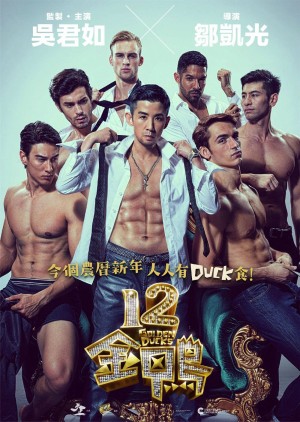 12 con vịt vàng 12 Golden Ducks
