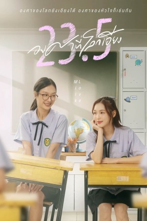 23,5 Độ Nghiêng 23.5