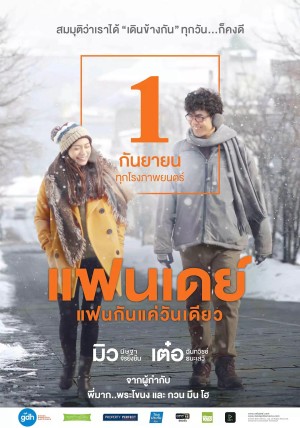 24h Yêu One Day
