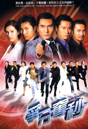 30 Ngày Điều Tra Split Second