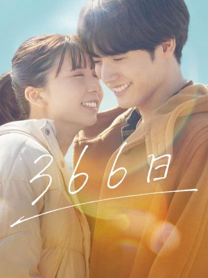 366 Ngày 366 Days