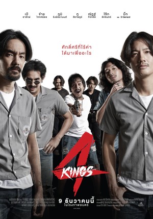 4 Kings: Tứ vương 4 Kings