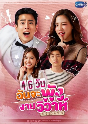 46 Ngày San Bằng Đám Cưới 46 Days