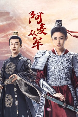 A Mạch Tòng Quân Fighting for Love