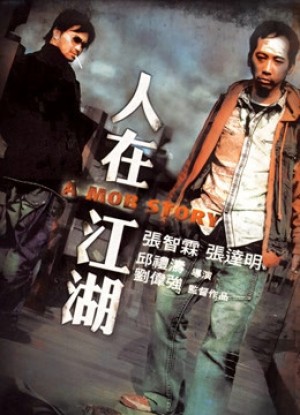A Mob Story A Mob Story