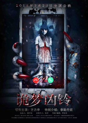 Ác Mộng Bóng Đêm A Dream Ring - The Nightmare Call