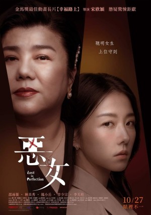 Ác Nữ Lost in Perfection