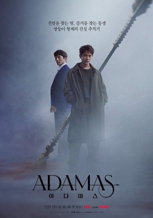 Adamas Adamas