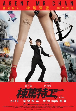 Agent Mr Chan Agent Mr Chan