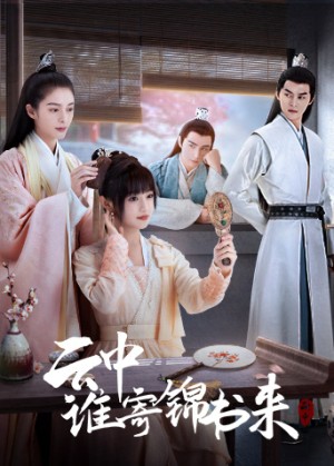 Ai Gửi Thư Gấm Từ Trong Mây The Letter From the Cloud