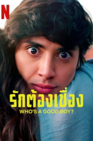 Ai là trai ngoan? Who's a Good Boy?