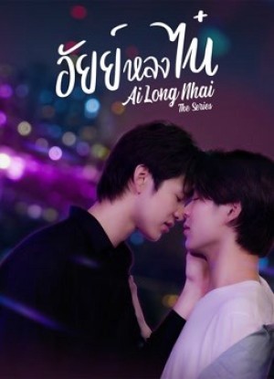 Ai Long Nhai The Series AiLongNhai The Series