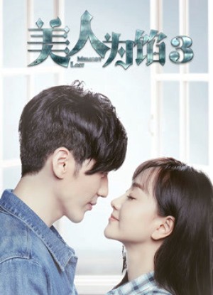 Ải Mỹ Nhân 3 Ải Mỹ Nhân 3