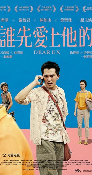 Ai yêu anh ấy trước? Dear Ex