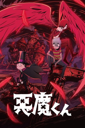 Akuma-kun Akuma Kun