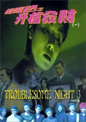 Âm Dương Lộ 3 Troublesome Night 3