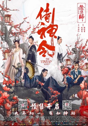 Âm Dương Sư: Thị Thần Lệnh The Yinyang Master