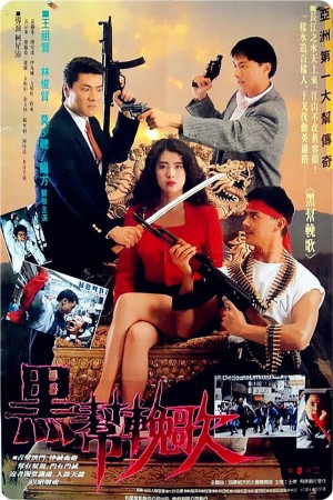 An Eye For An Eye Huyết Tẩy Hoa Hồng Đình 