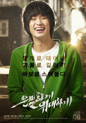 Ẩn Thân Secretly Greatly