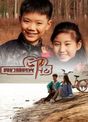Ấn Tích Thời Đại Của Chúng Tôi Our Beautiful Memory
