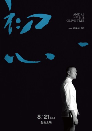 André và cây ô liu André & his olive tree