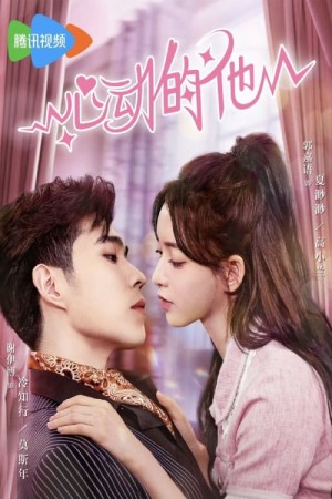 Anh Ấy Đã Rung Động My Fake Wife