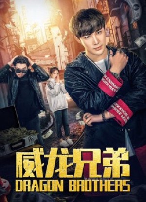 Anh em rồng Dragon Brothers