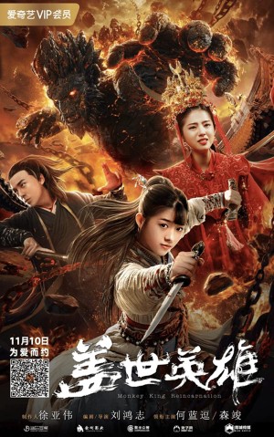 Anh Hùng Cái Thế Monkey King Reincarnation