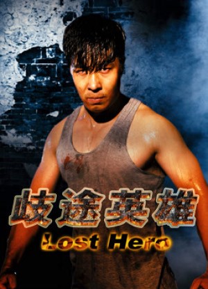 Anh hùng lạc lỗi Lost Hero