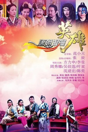 Anh Hùng Lãng Tử Romantic Heroes of the Tang Dynasty