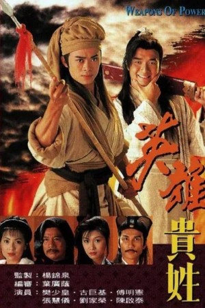 Anh Hùng Nặng Vai Weapons of Power