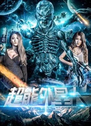 Anh hùng ngoài hành tinh Alien Hero