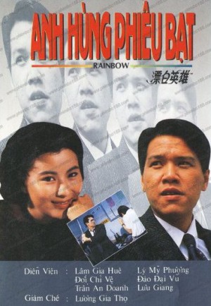 Anh Hùng Phiêu Bạt Anh Hùng Phiêu Bạt