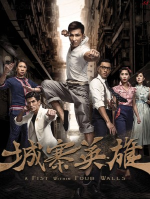 ANH HÙNG THÀNH TRẠI A Fist Within Four Walls