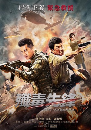 Anh Hùng Trở Về Heros Return