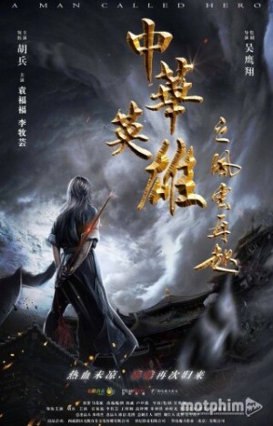 Anh Hùng Trung Hoa: Phong Vân Tái Khởi A man called hero