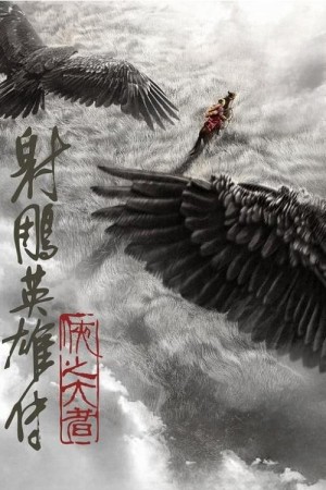Anh hùng xạ điêu truyện: Hiệp chi đại giả Legends of the Condor Heroes: The Gallants
