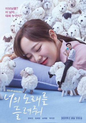 Anh Muốn Nghe Em Hát I Wanna Hear Your Song