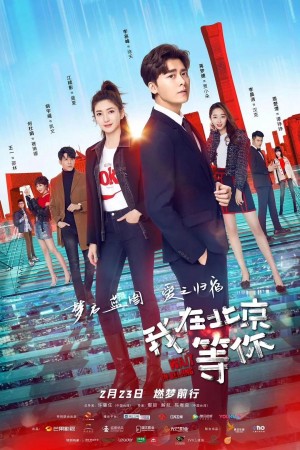 Anh Ở Bắc Kinh Đợi Em Wait in Beijing