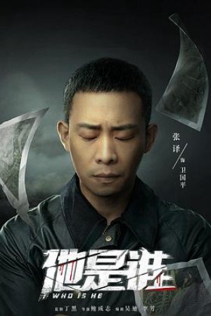 Anh Ta Là Ai Who Is He