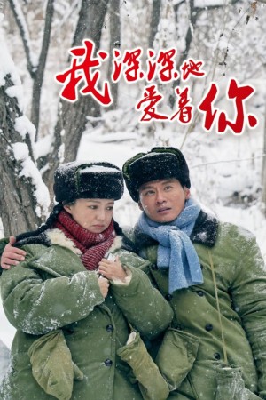 Anh Yêu Em Sâu Đậm Love Behind the Years