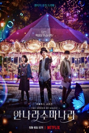 Annarasumanara: Thanh âm của phép thuật The Sound of Magic