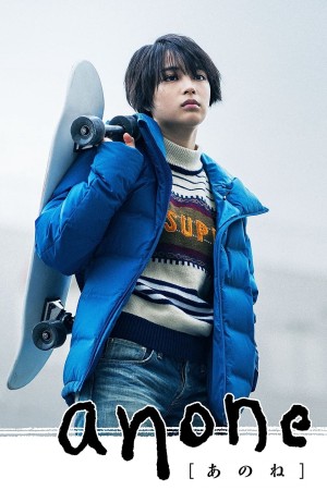 Anone anone