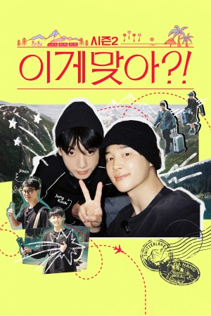 Are You Sure?! (Phần 2) Are You Sure?! (Season 2)