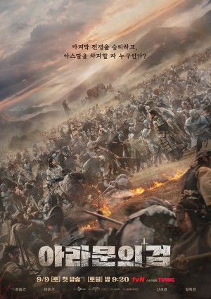 Arthdal Niên Sử Ký 2: Thanh Gươm Của Aramun Arthdal Chronicles 2 - Arthdal Chronicles: The Sword of Aramun