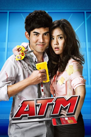 ATM ATM