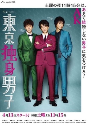 Ba chàng độc thân Tokyo Tokyo Bachelors