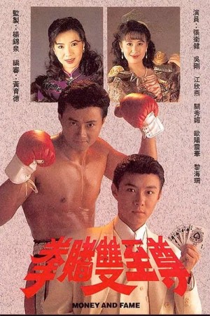 Bá Chủ Song Quyền Money And Fame