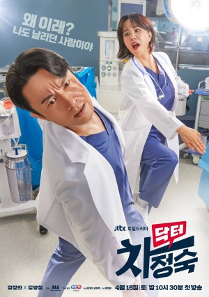 Bác sĩ Cha Doctor Cha