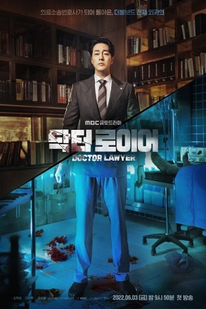 Bác Sĩ Luật Sư Doctor Lawyer